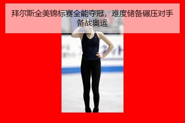bai-er-si-quan-mei-jin-biao-sai-quan-neng-duo-guan-nan-du-chu-bei-nian-ya-dui-shou-bei-zhan-ao-yun-2-904.jpg