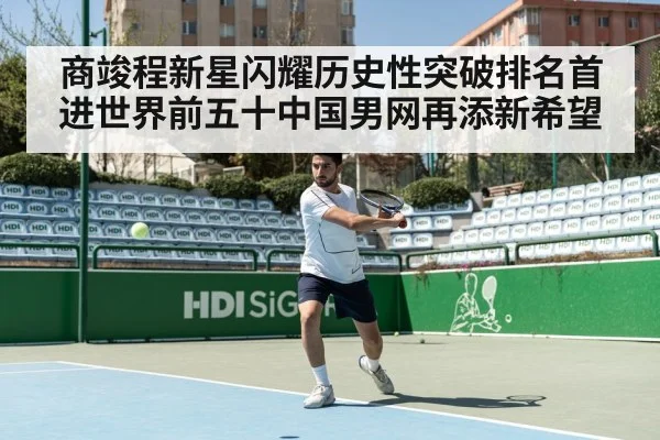 tennis forehand shot