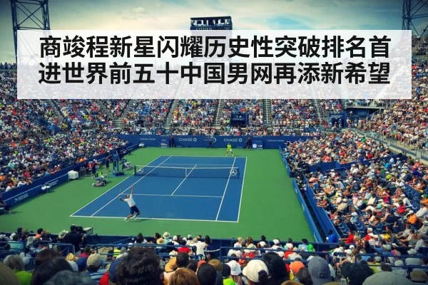 tennis stadium crowd