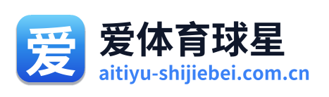 爱体育球星 Logo